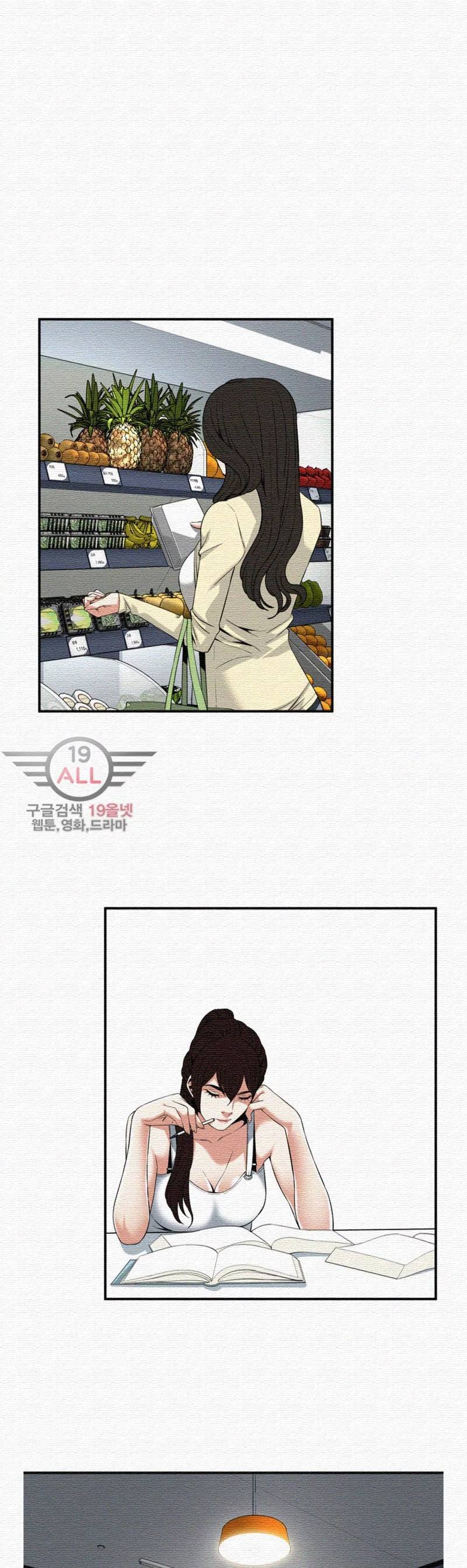 훔쳐보기 121화 - 시즌2 19