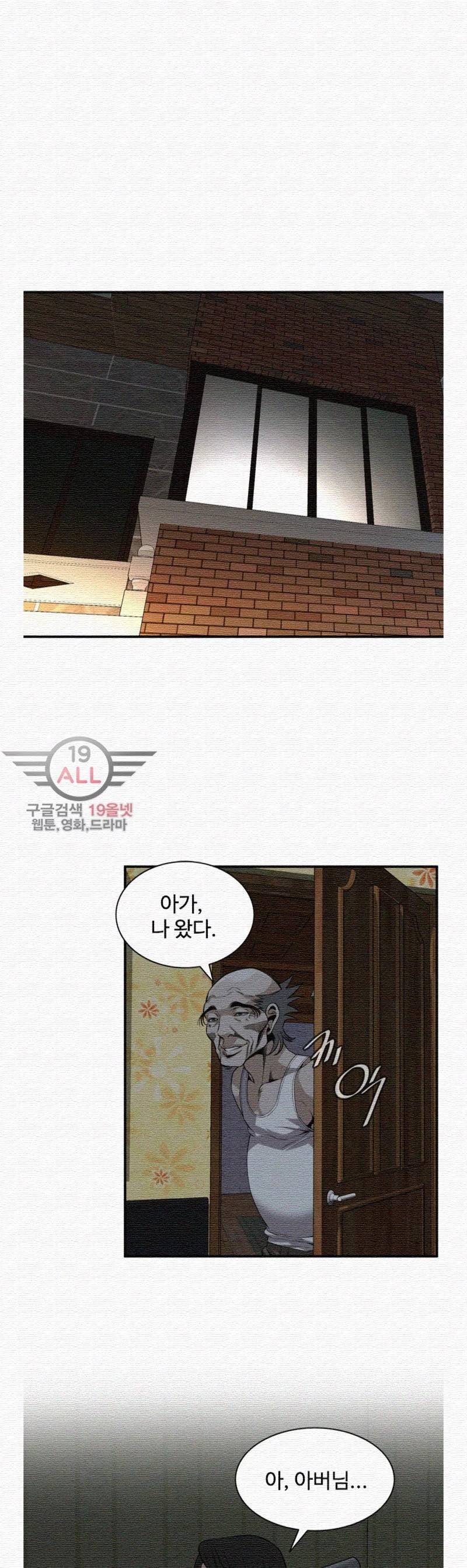 훔쳐보기 121화 - 시즌2 21