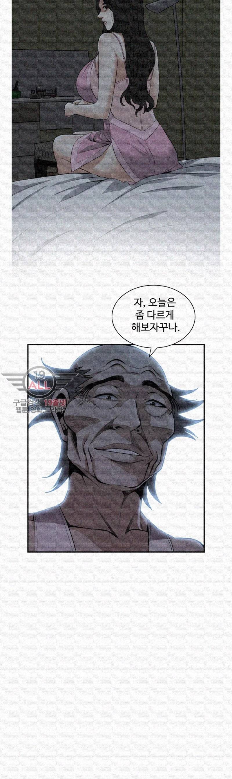 훔쳐보기 121화 - 시즌2 22