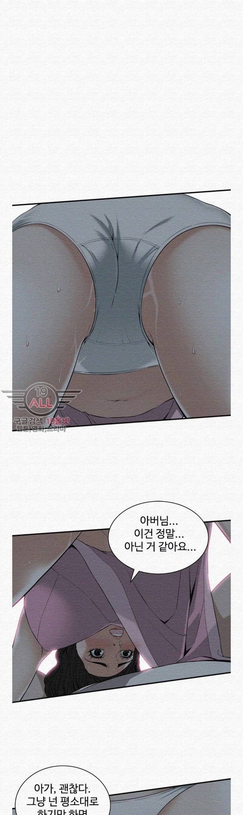 훔쳐보기 121화 - 시즌2 23