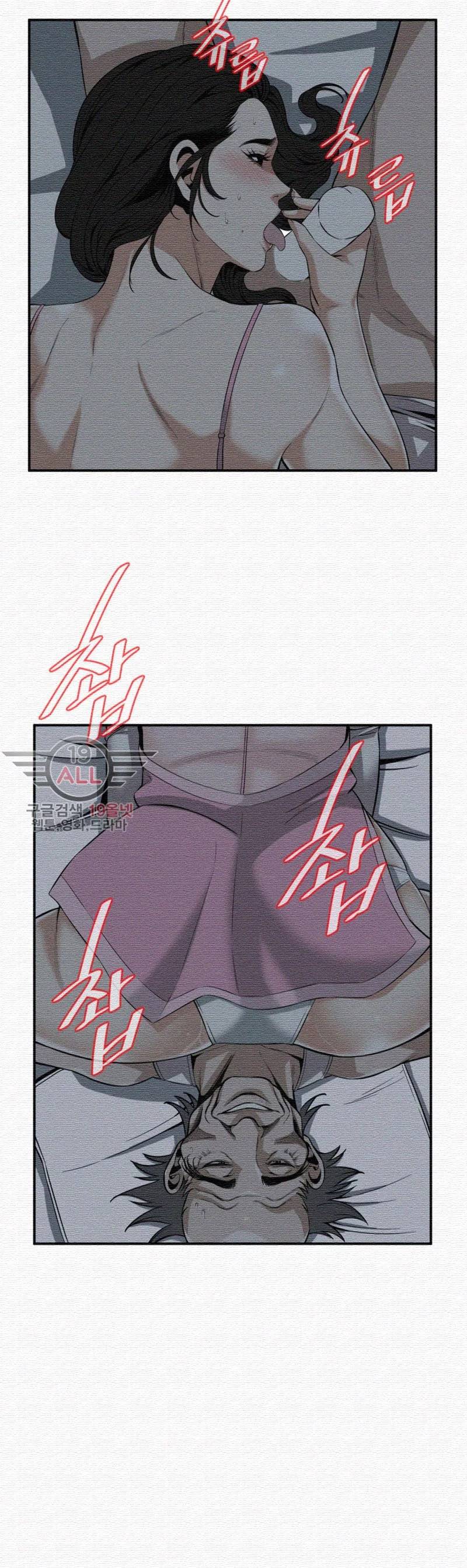훔쳐보기 121화 - 시즌2 26