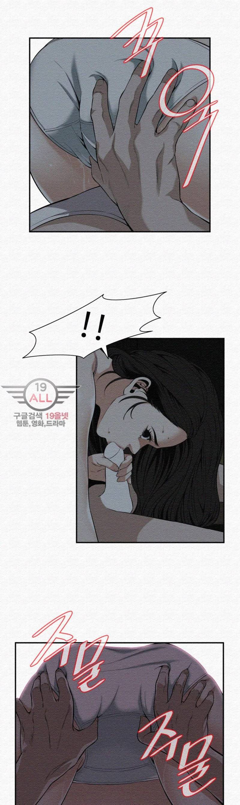 훔쳐보기 121화 - 시즌2 27