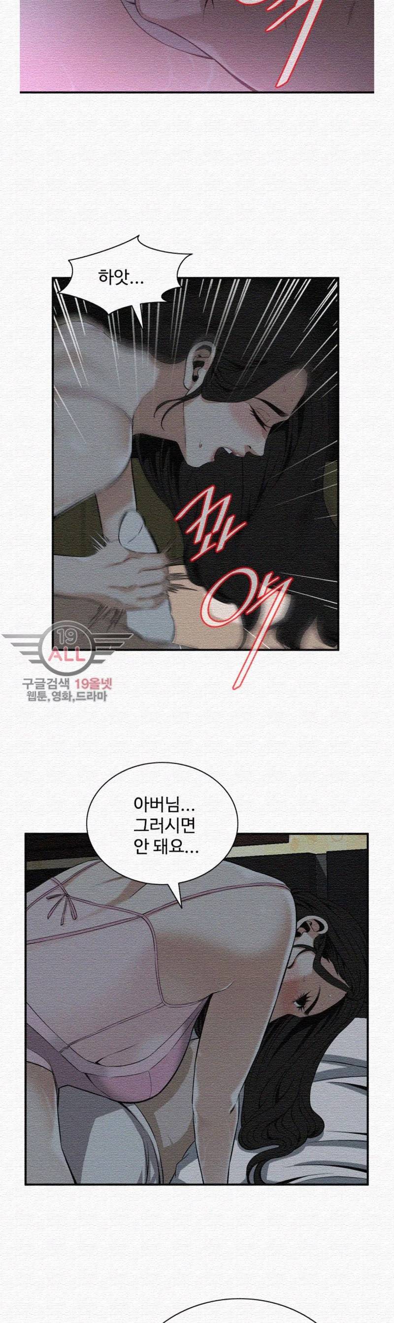 훔쳐보기 121화 - 시즌2 29