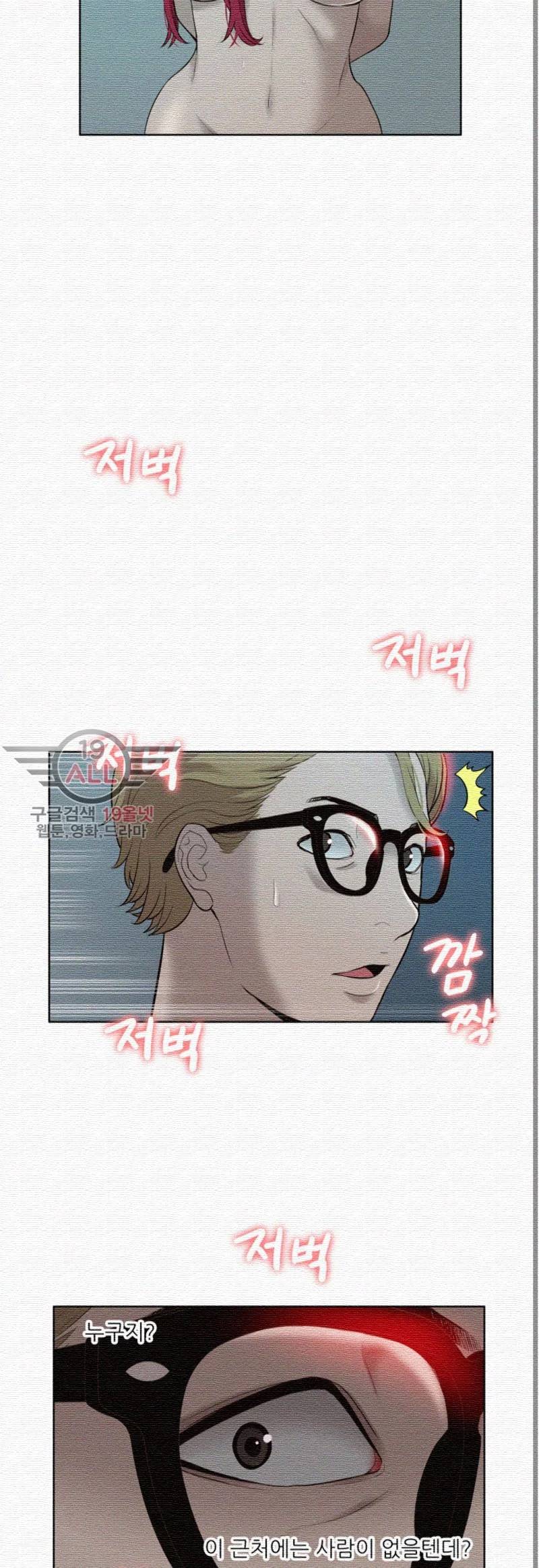 누나 길들이기 36화 2