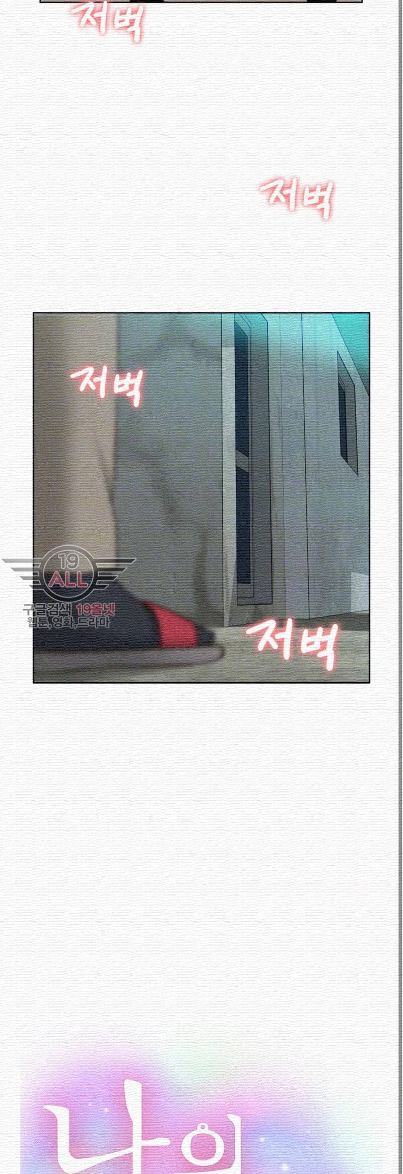 누나 길들이기 36화 3