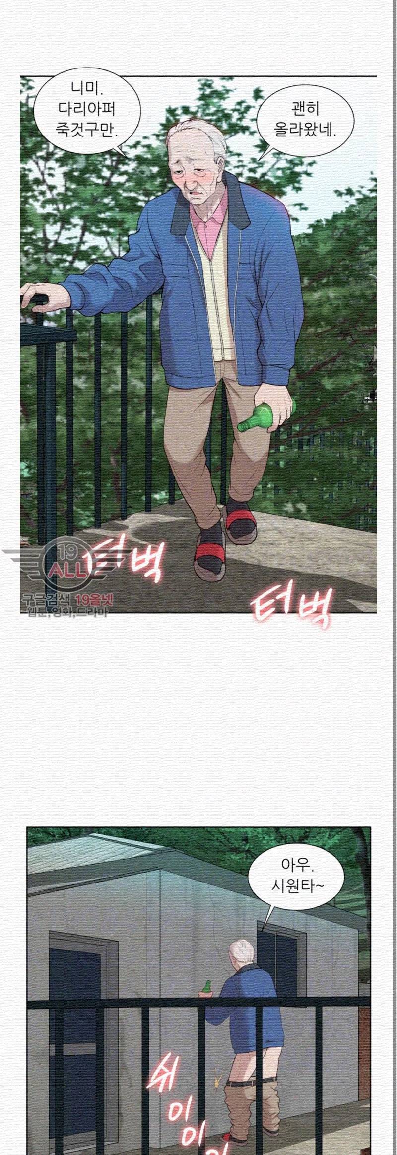 누나 길들이기 36화 5