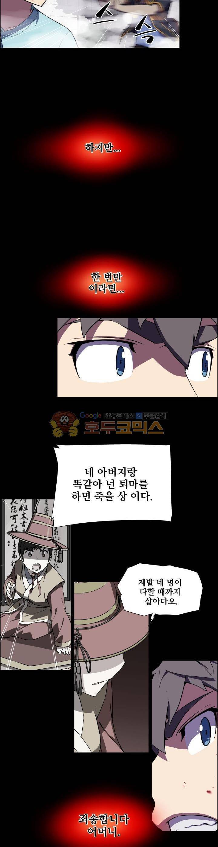 귀연 14화 2