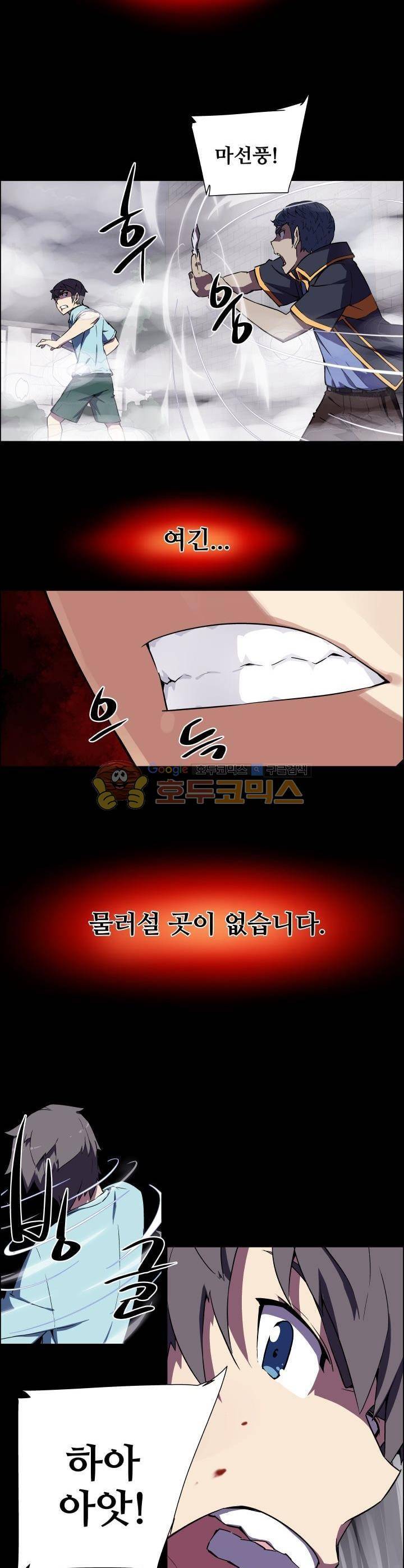 귀연 14화 3