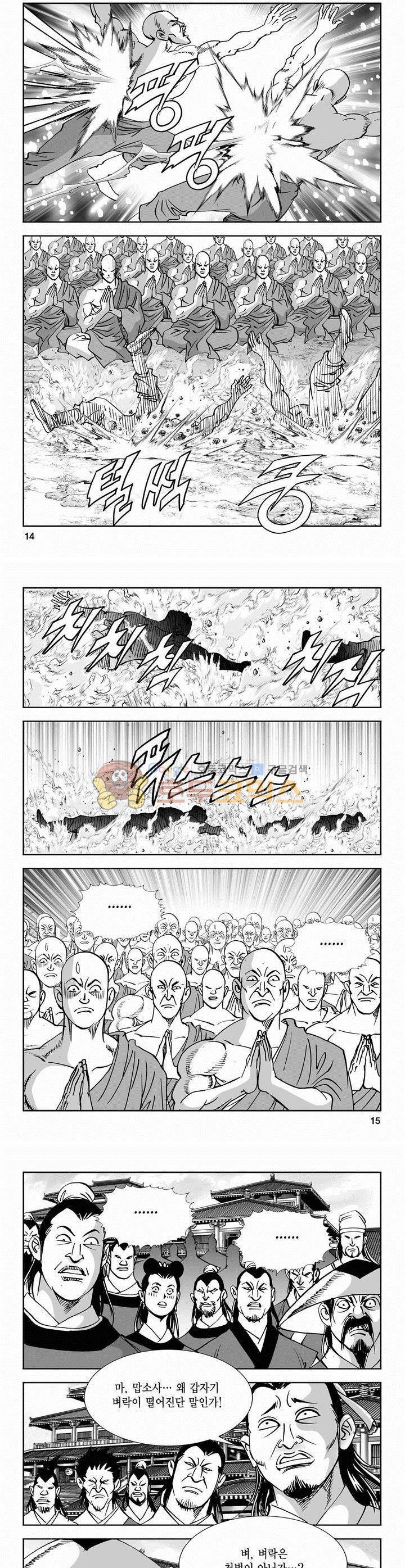 역신 2부 13권 4