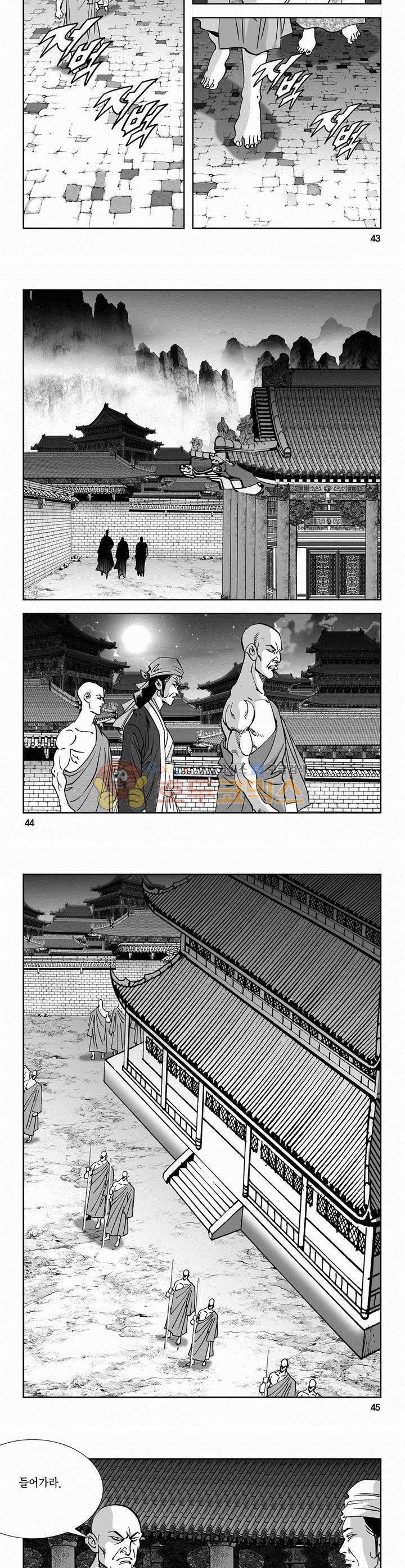 역신 2부 13권 15