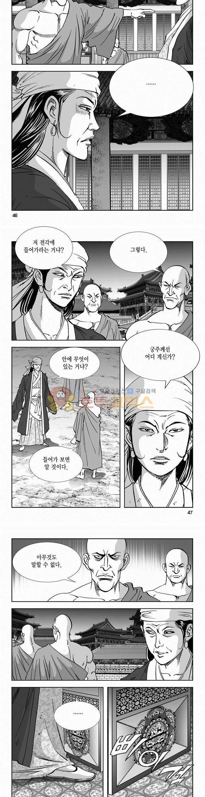 역신 2부 13권 16