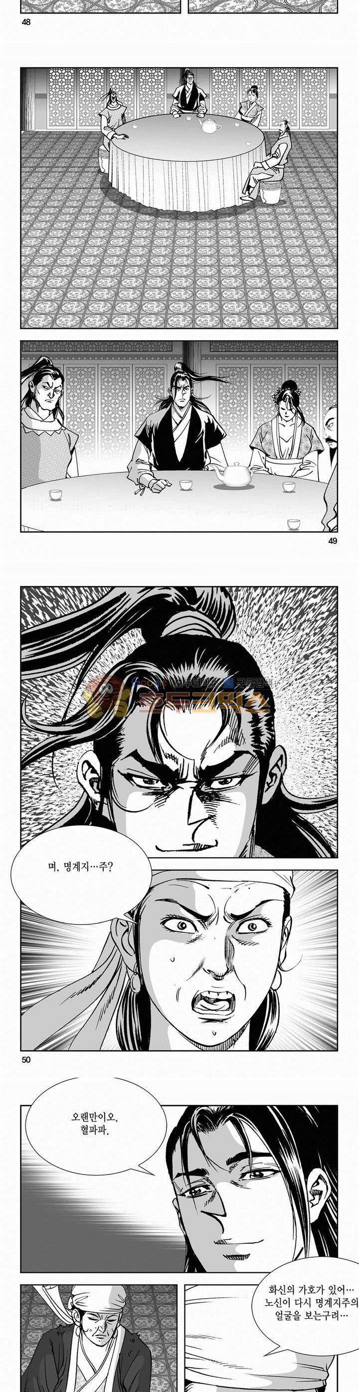 역신 2부 13권 17