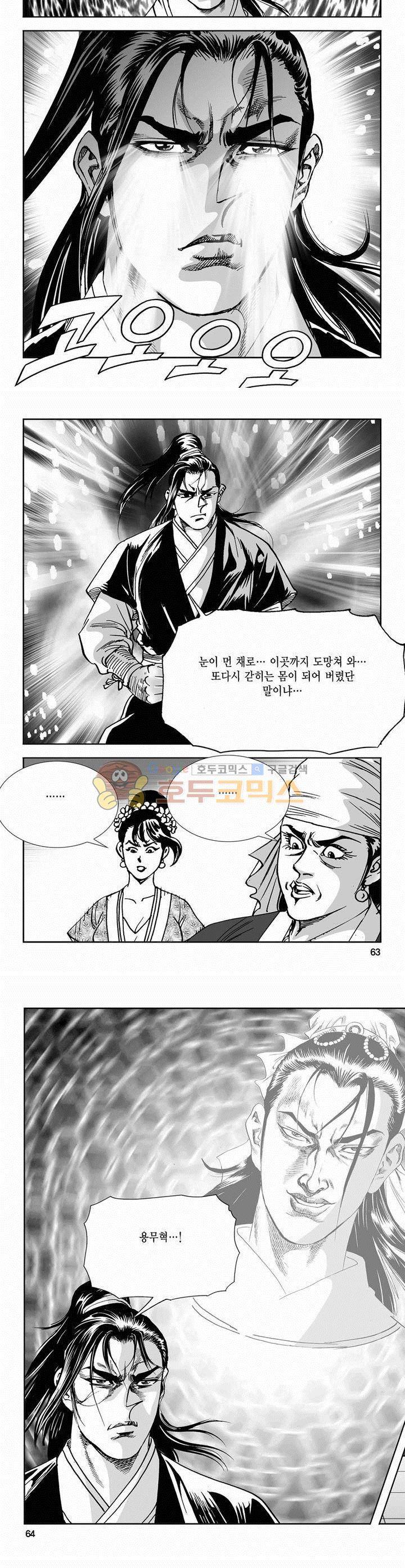 역신 2부 13권 22