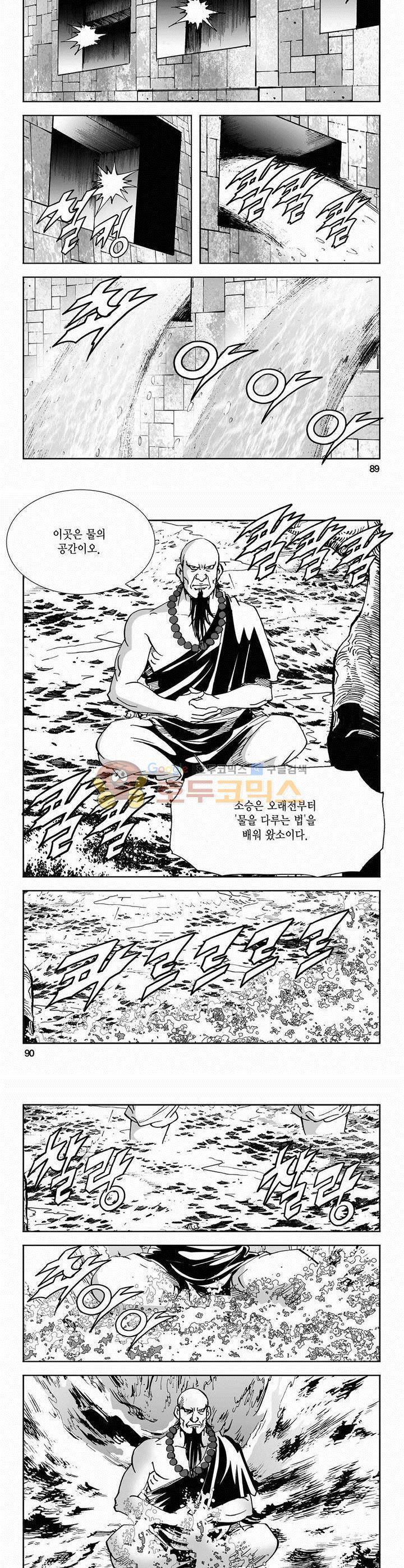 역신 2부 13권 32