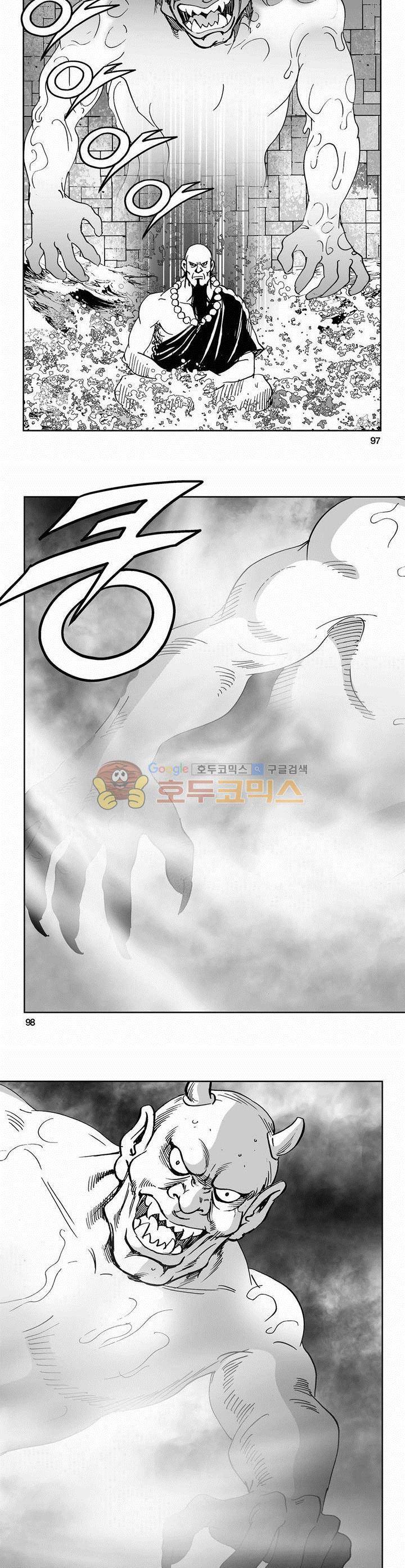 역신 2부 13권 35