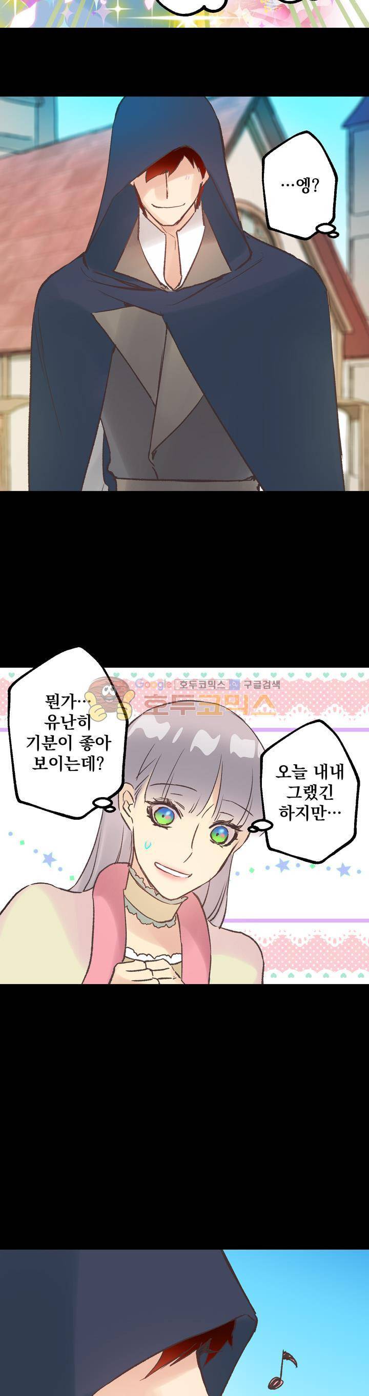 뜻대로 하세요 39화 3