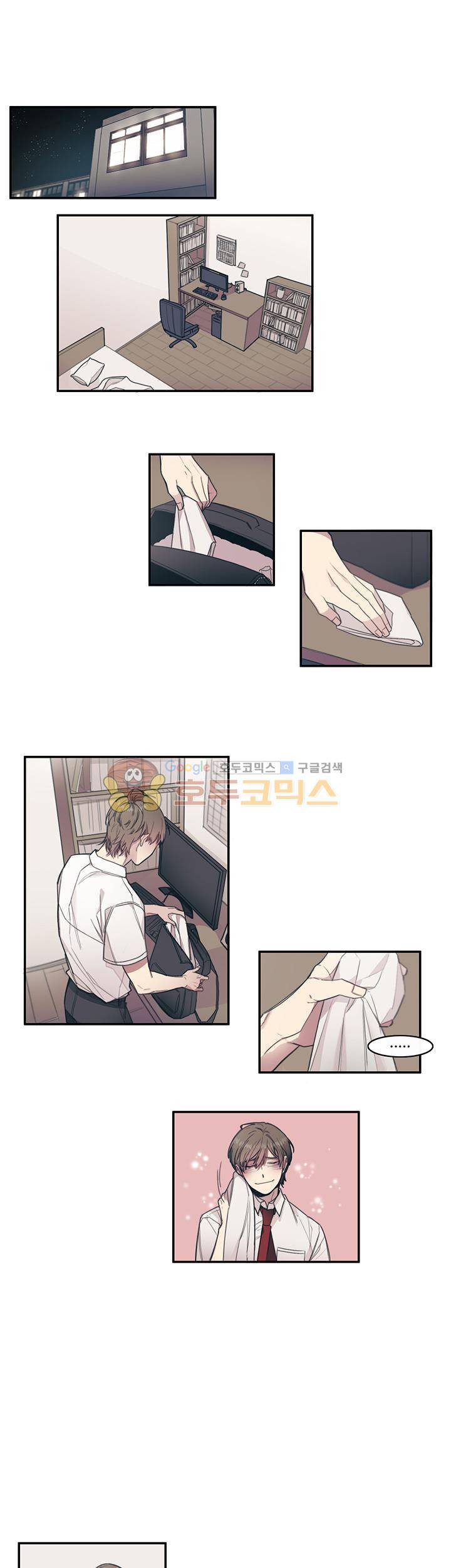 1cm 미숙한 우리 6화 1