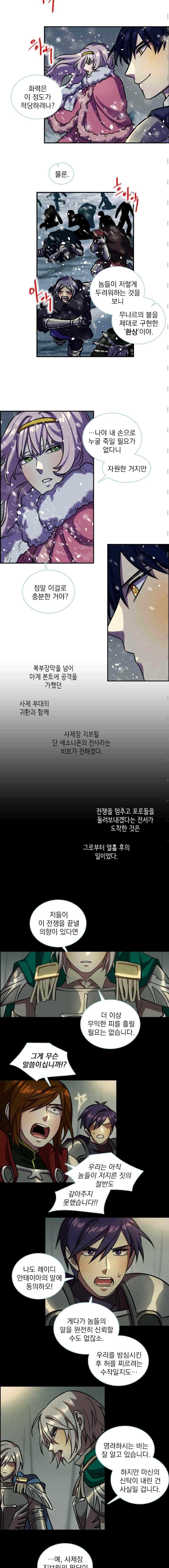 스타폴:별을 위한 노래 160화 2