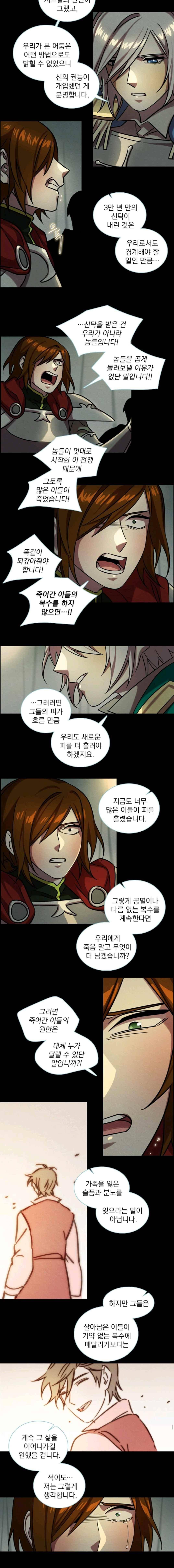 스타폴:별을 위한 노래 160화 3