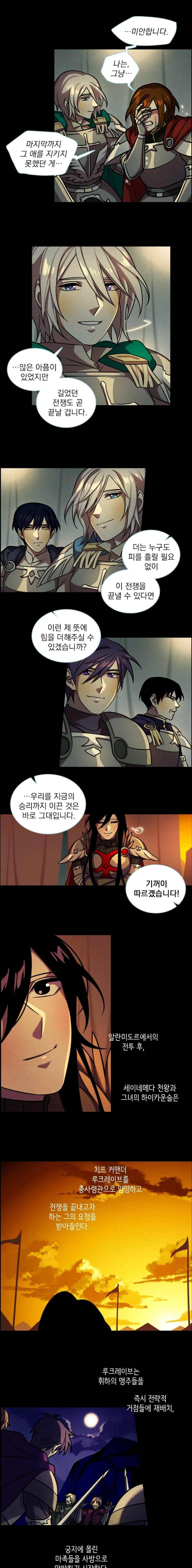 스타폴:별을 위한 노래 160화 4