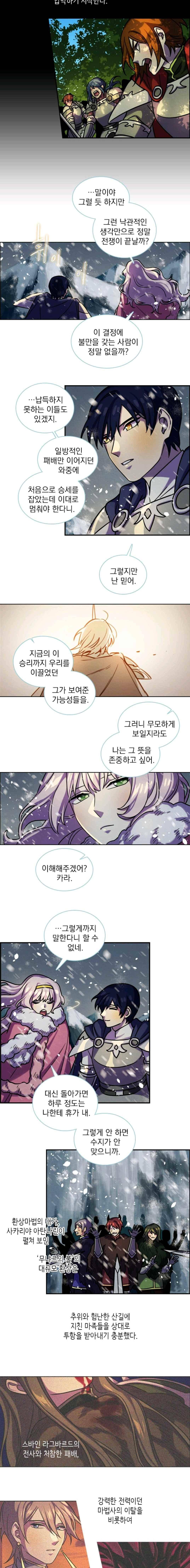 스타폴:별을 위한 노래 160화 5