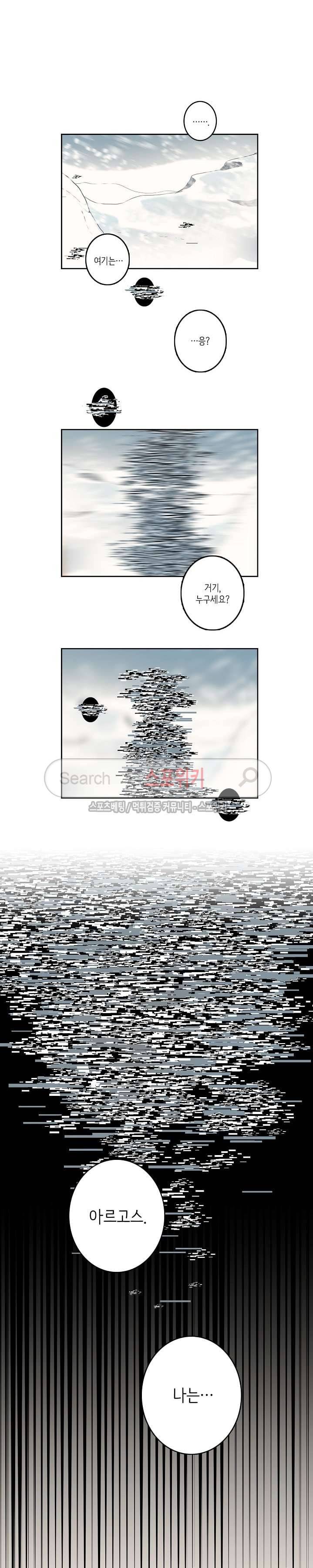 드라코런 21화 2