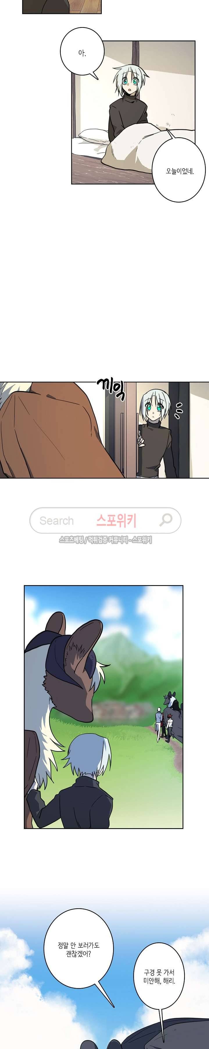 드라코런 21화 4