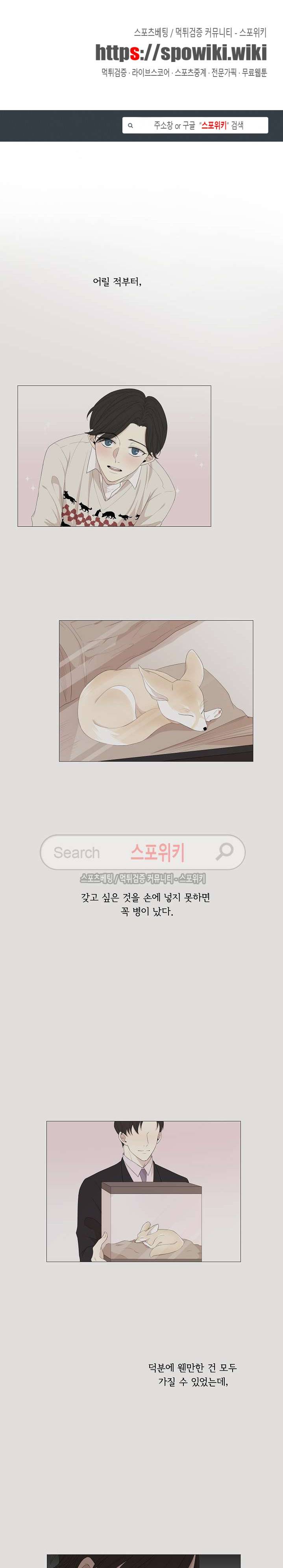 까만콩 44화 1