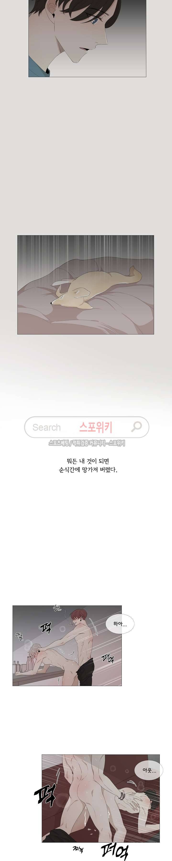 까만콩 44화 2