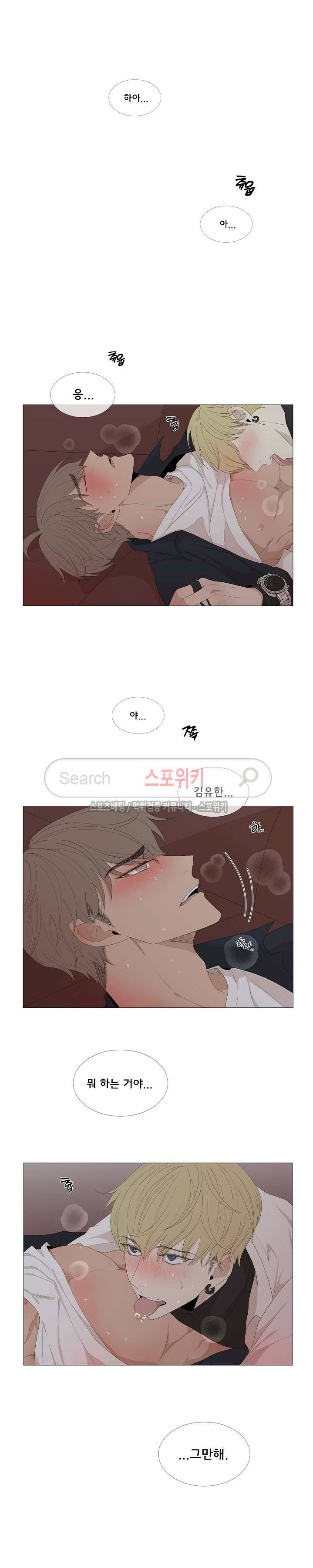 까만콩 44화 3