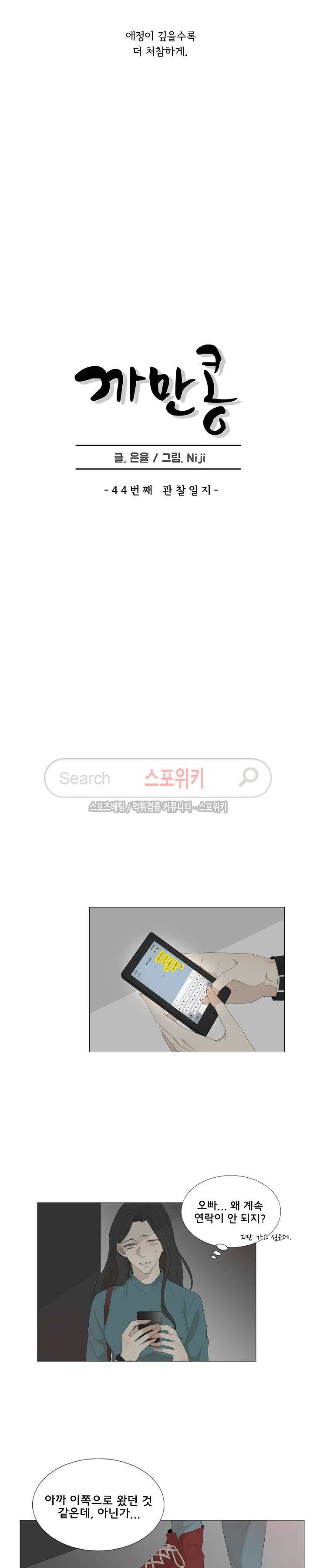 까만콩 44화 4