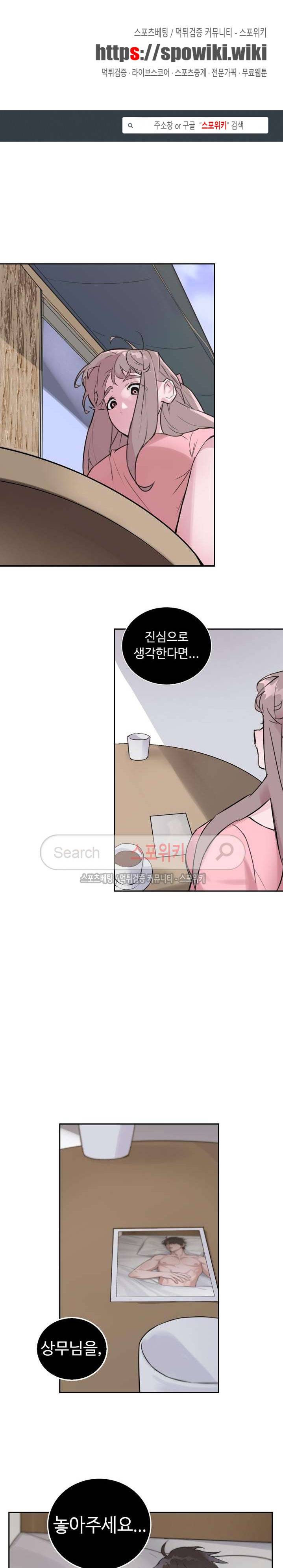 크고 아름다워♥ 42화 1