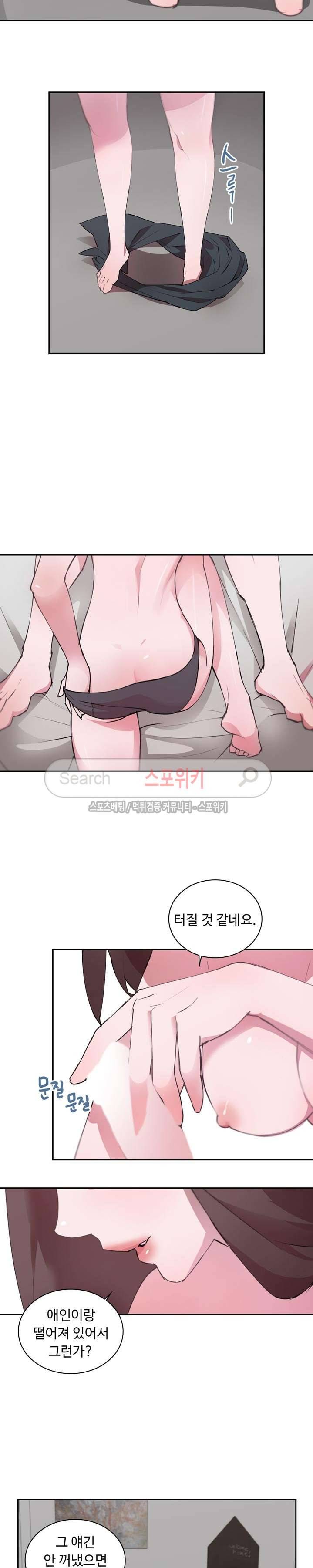 크고 아름다워♥ 42화 3