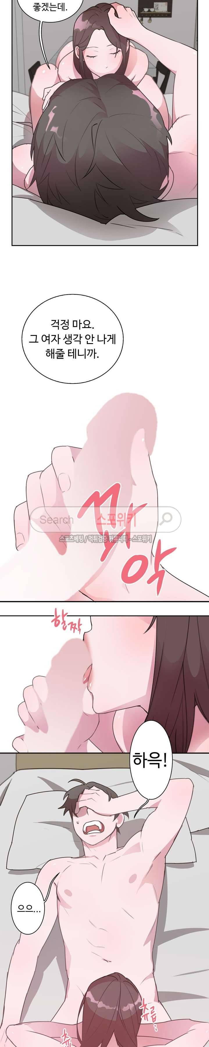 크고 아름다워♥ 42화 4
