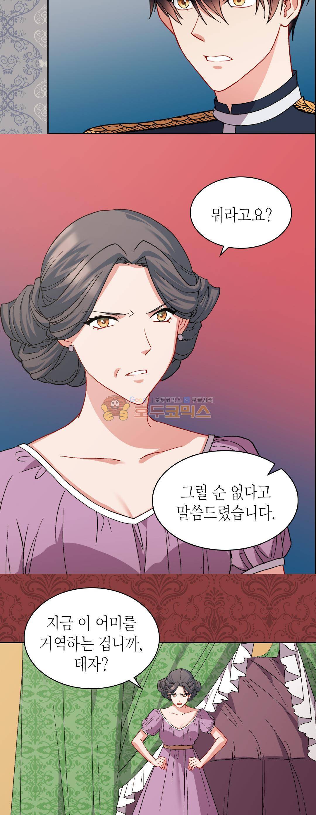 악녀의 정의 65화 3