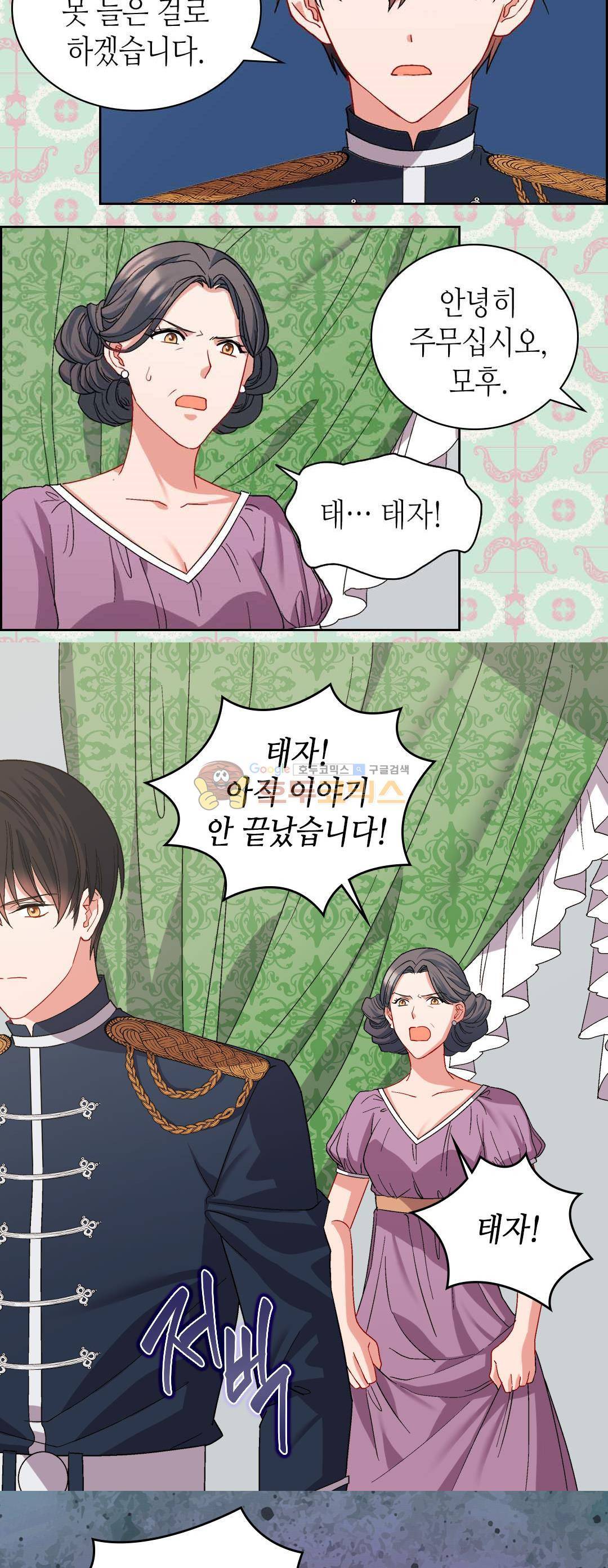 악녀의 정의 65화 6