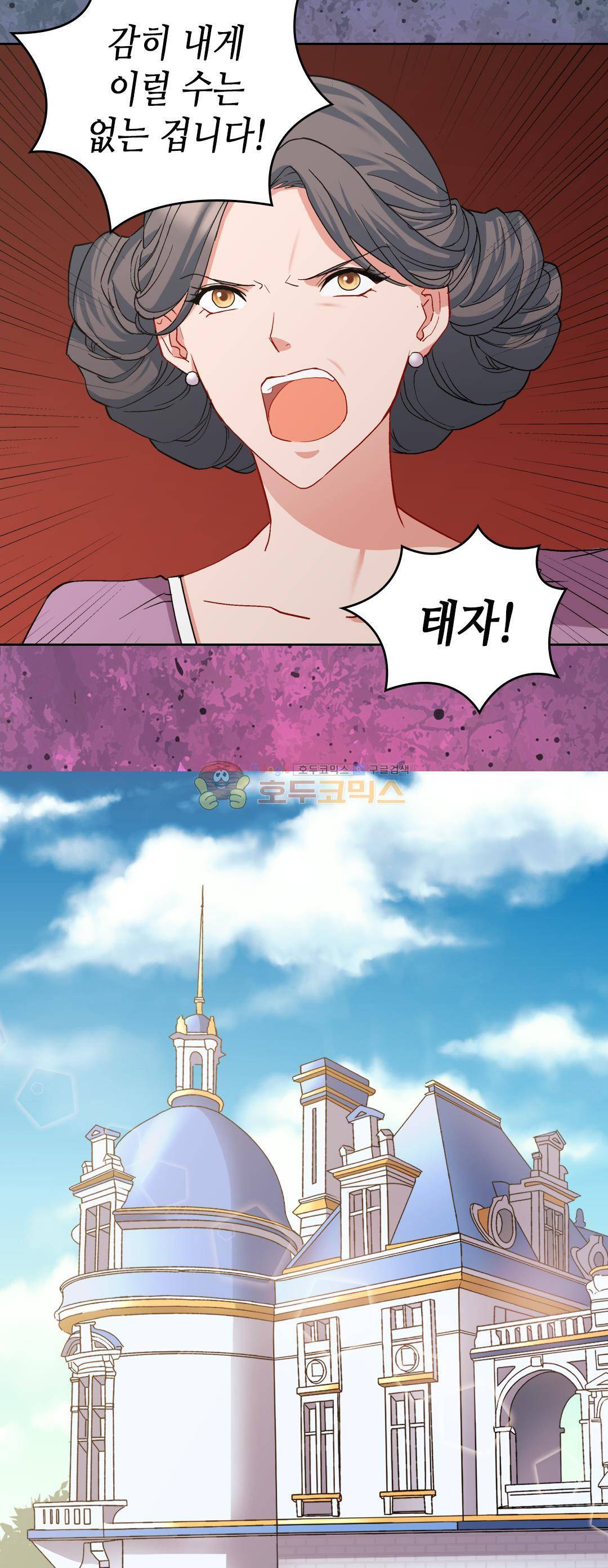 악녀의 정의 65화 7