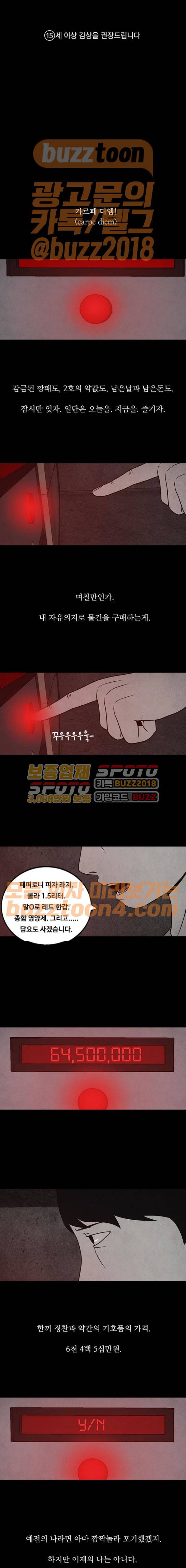 머니게임 24화 1