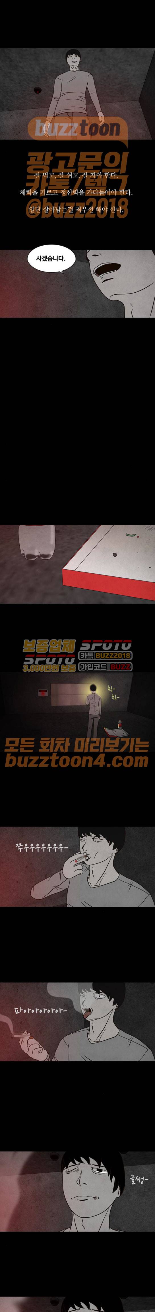 머니게임 24화 2