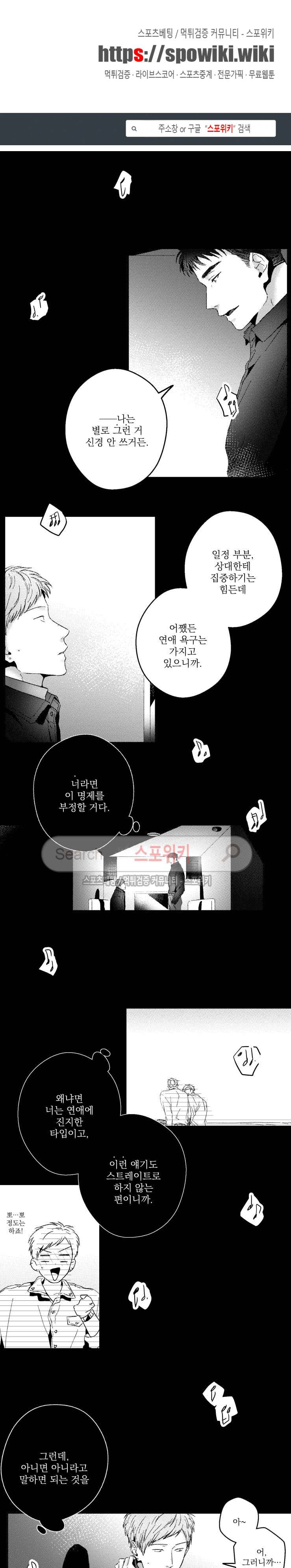 너에게 바치는 7일 72화 1