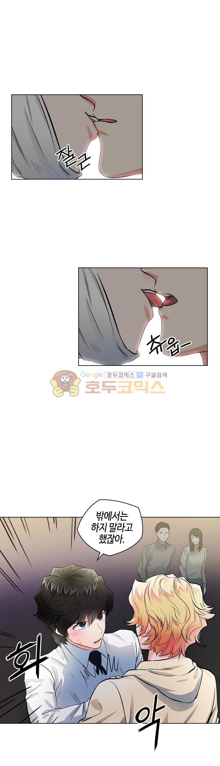 불편한 상사 3화 1