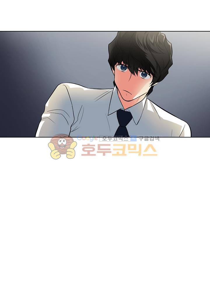 불편한 상사 3화 3