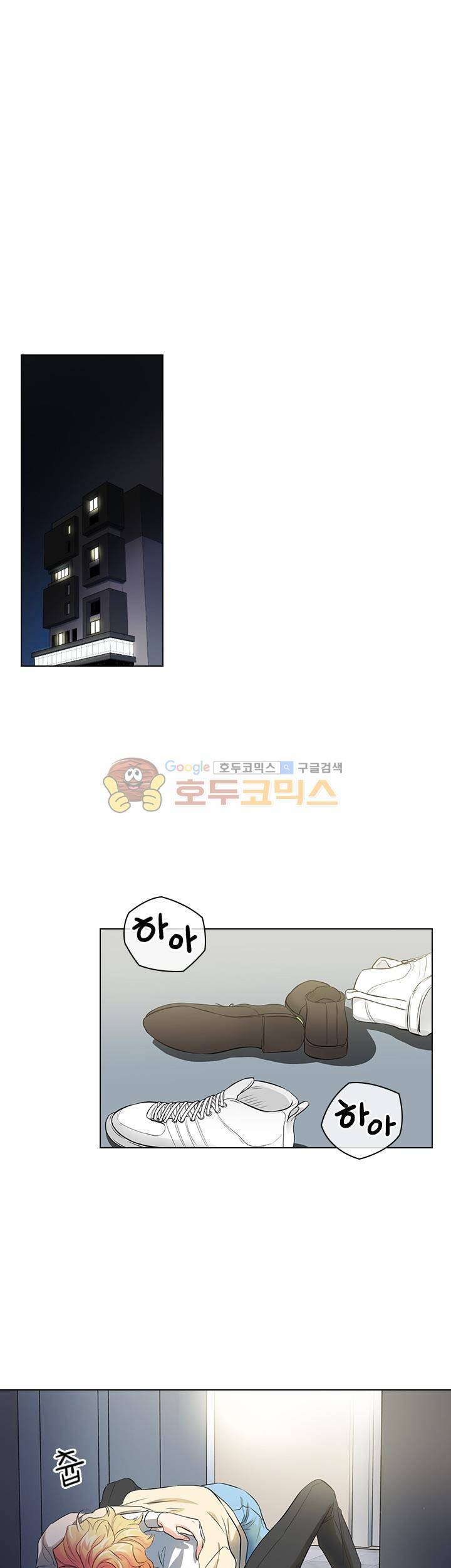 불편한 상사 3화 5