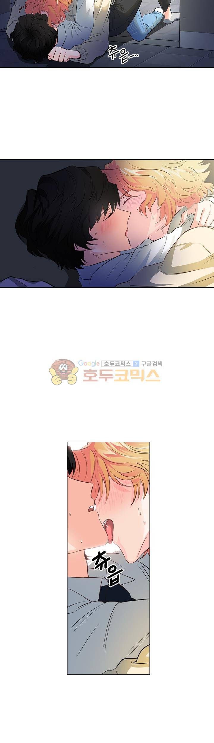 불편한 상사 3화 6