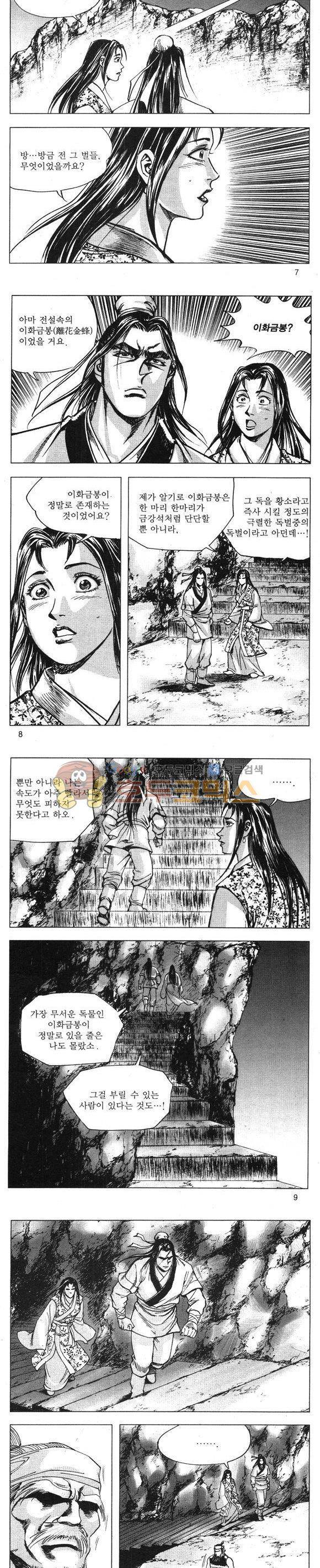 무적의생 16권 2