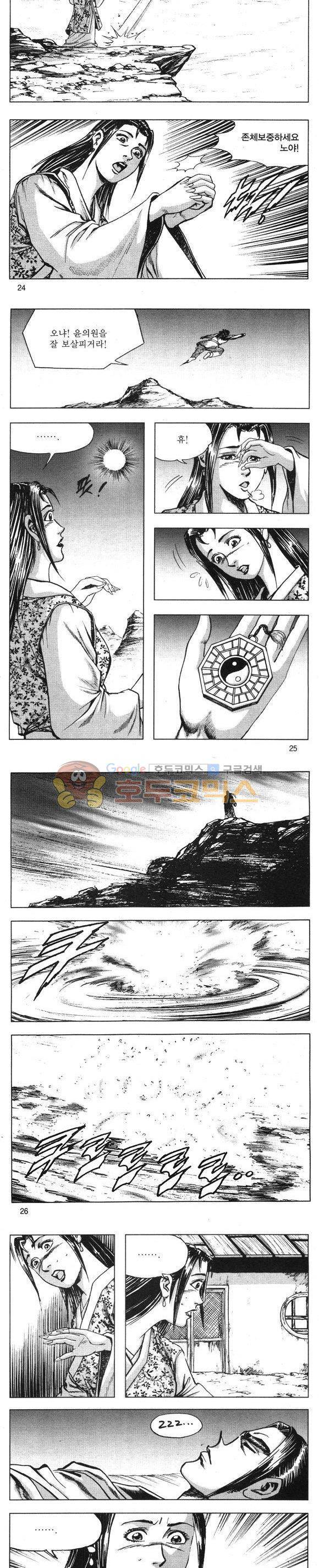 무적의생 16권 7