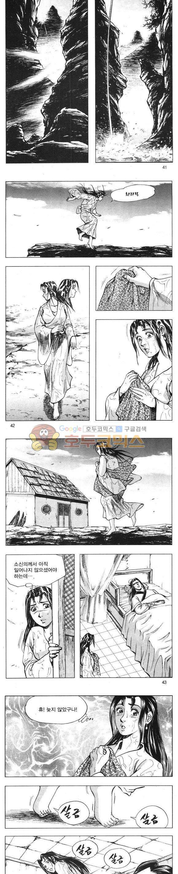 무적의생 16권 12