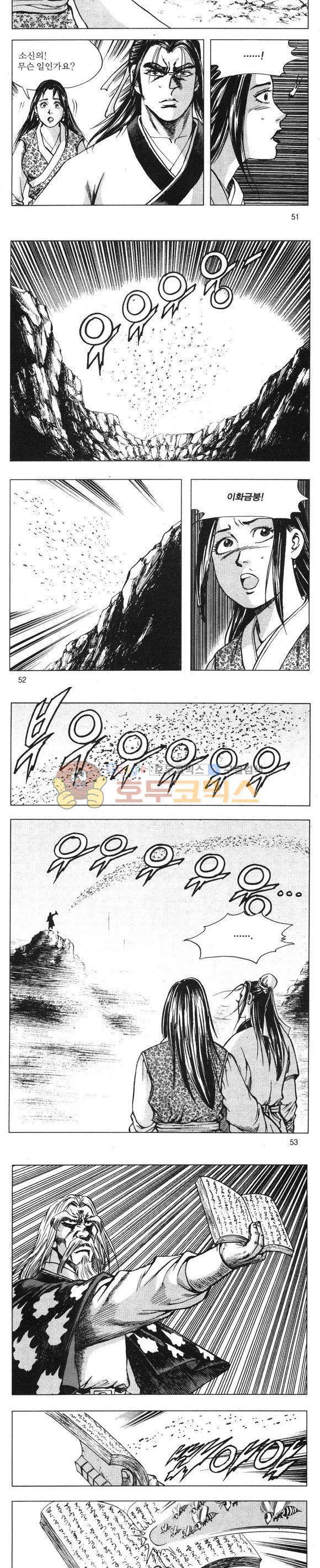 무적의생 16권 15