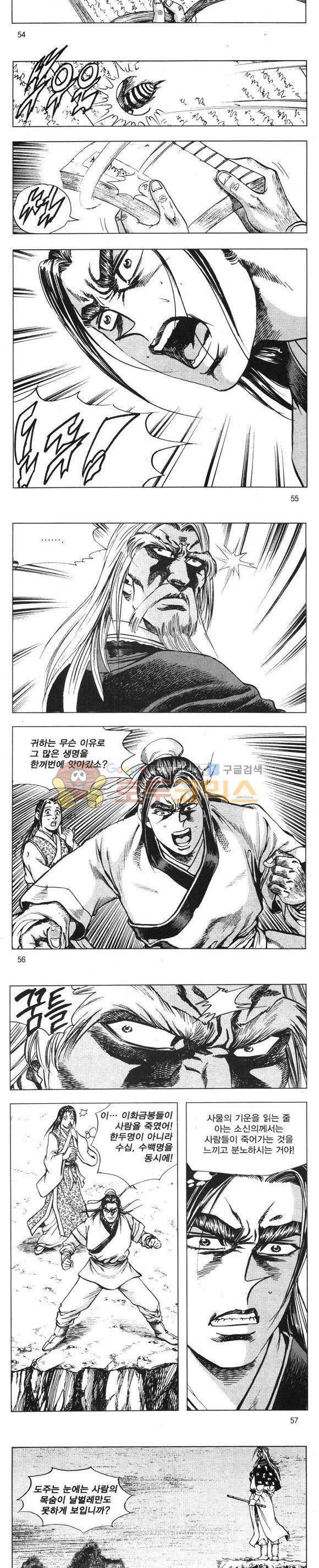 무적의생 16권 16
