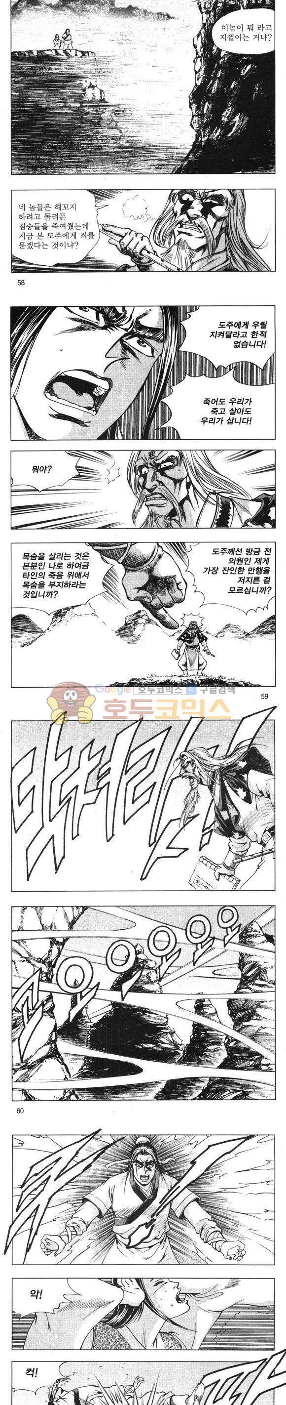 무적의생 16권 17